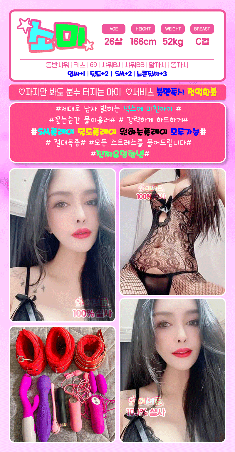 울산 오피 와이셔츠 010-2900-2747 19