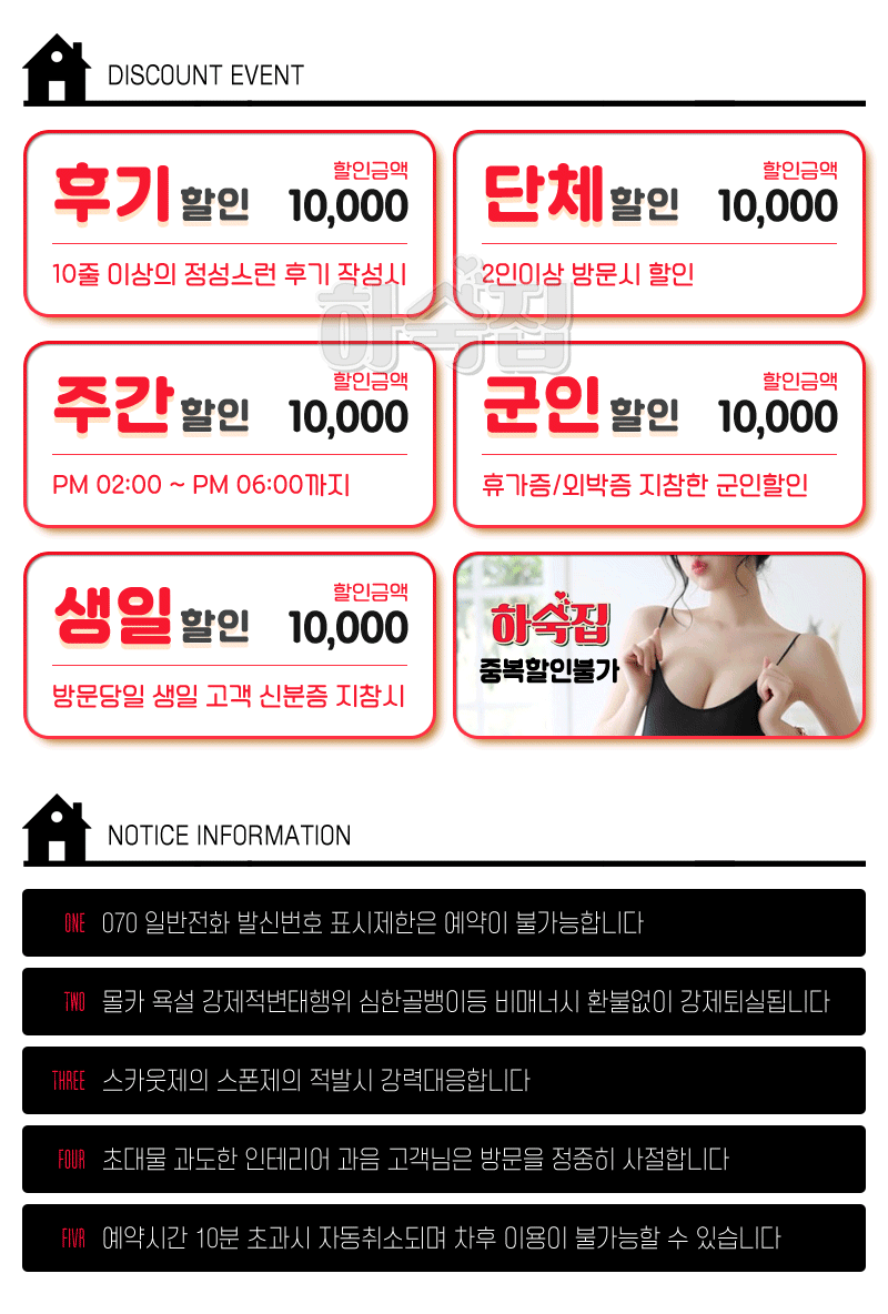 울산 오피 하숙집 010-7628-5199 9