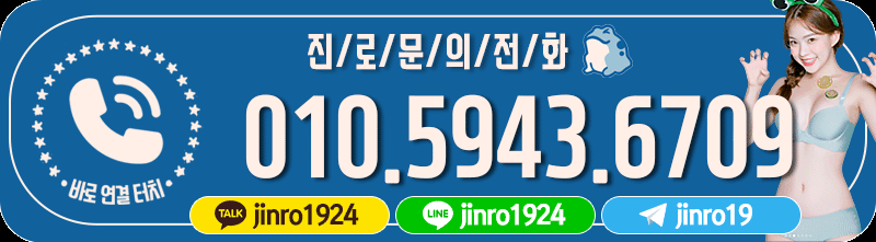 울산 오피 진로 010-5943-6709 3