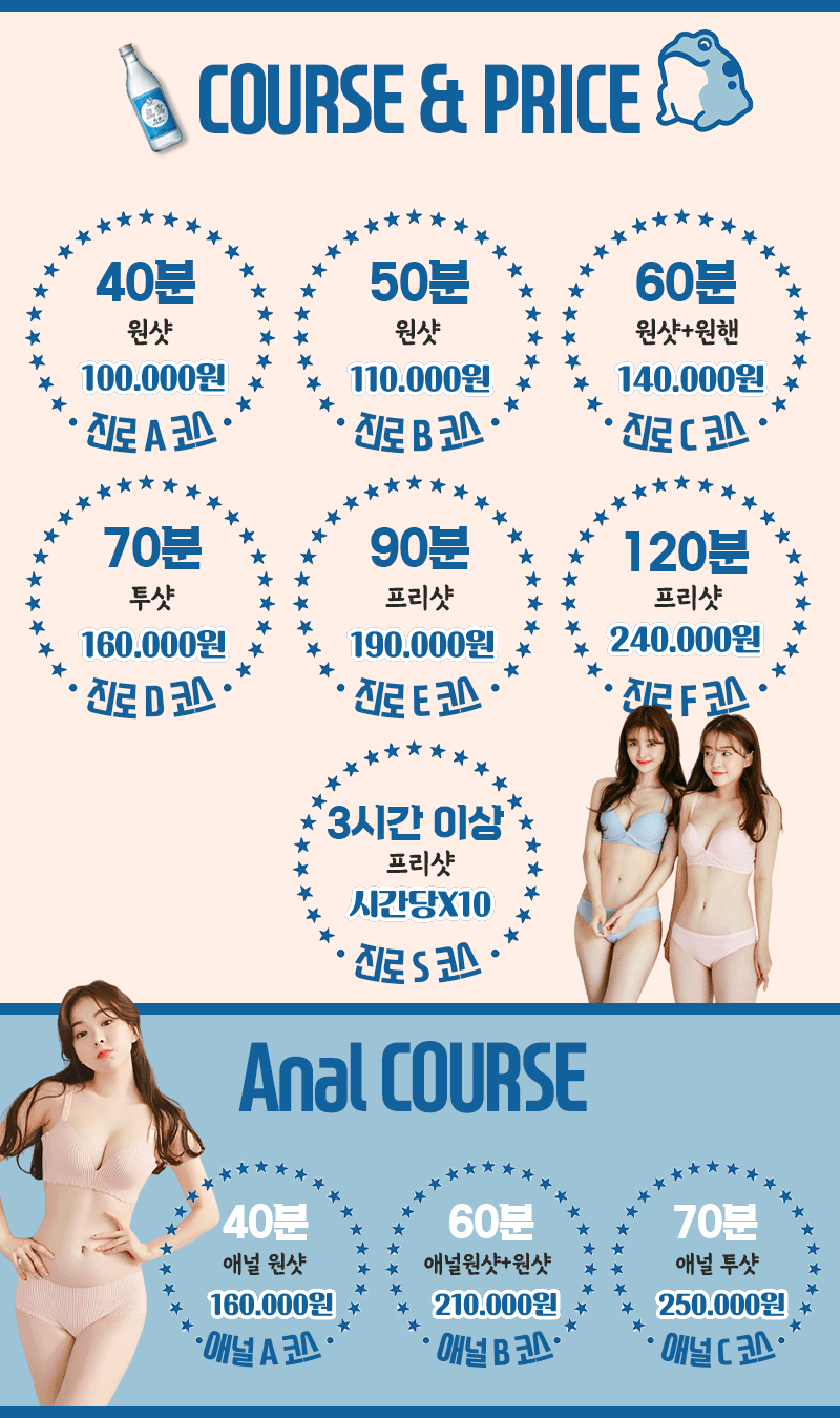 울산 오피 진로 010-5943-6709 6