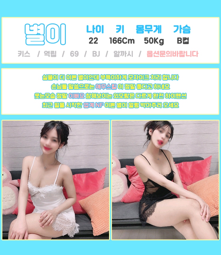 부산 오피 망고 010-2297-9299 4