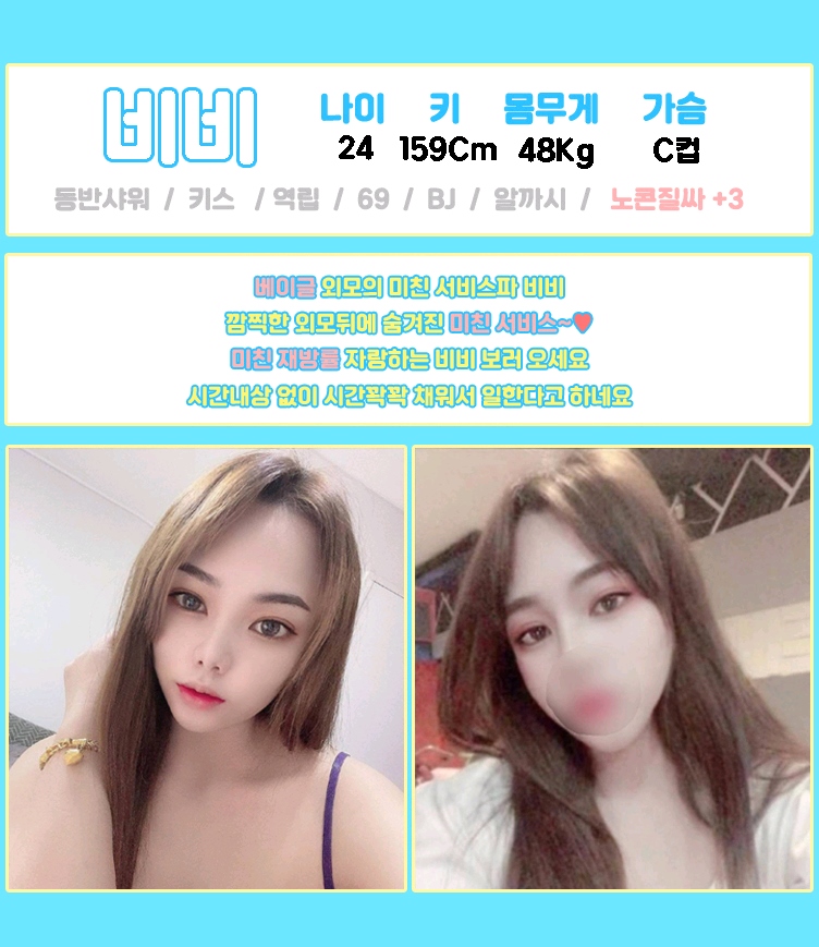 부산 오피 망고 010-2297-9299 5