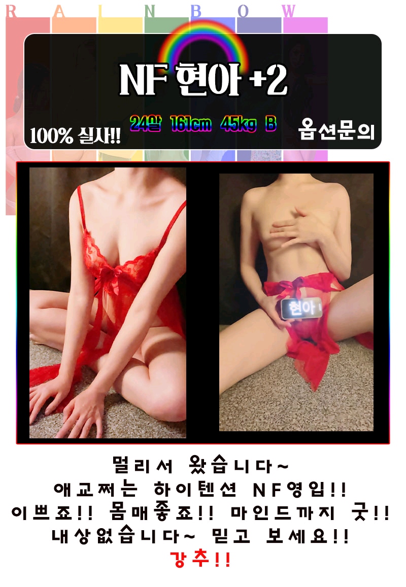 김해 오피 레인보우 010-4329-6974 12