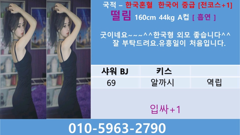 부산 오피 월드 010-5963-2790 4