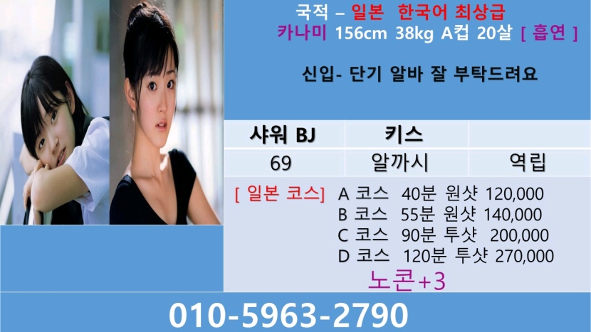 부산 오피 월드 010-5963-2790 6