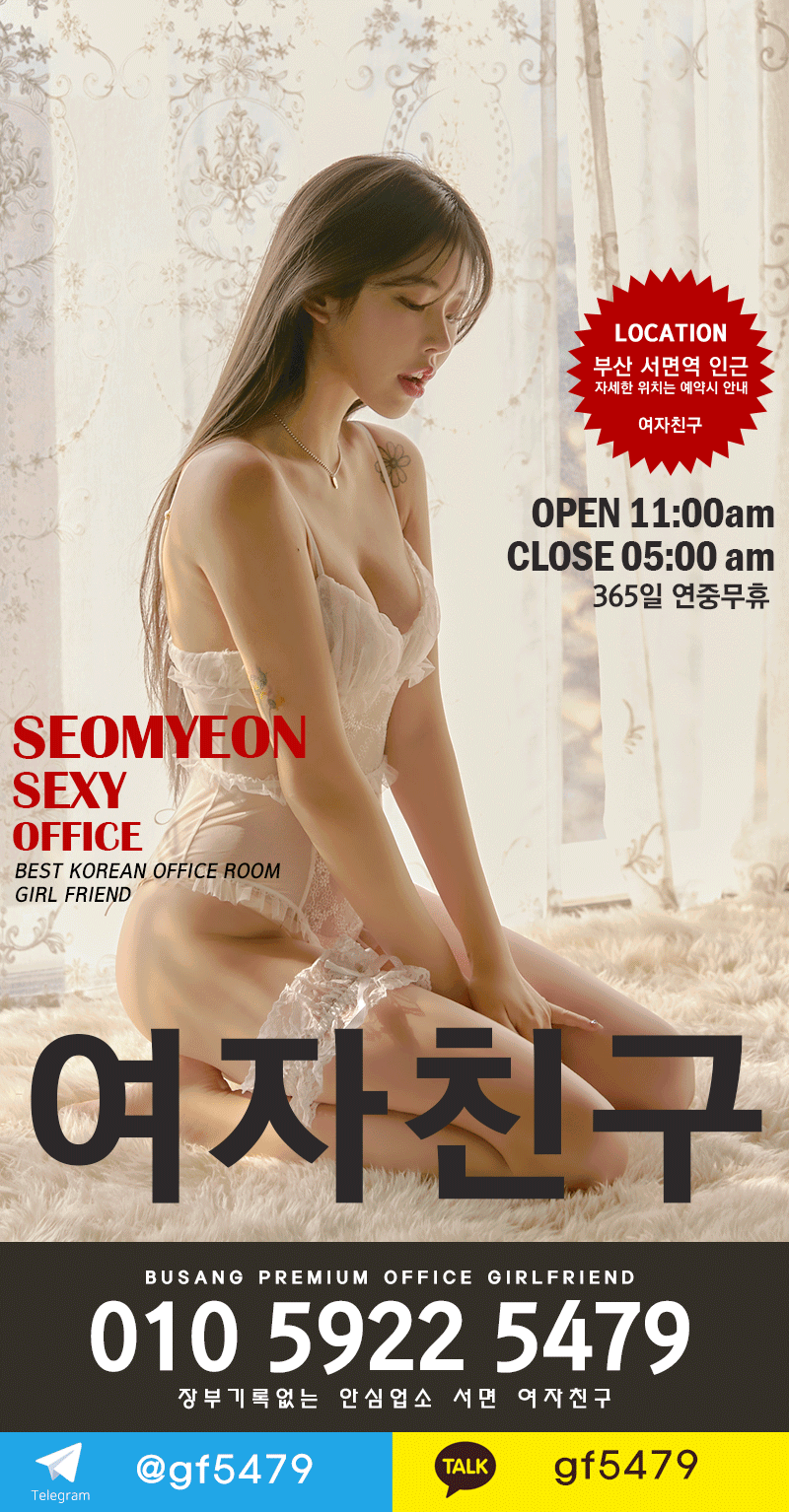 부산 오피 여자친구 010-5922-5479 1