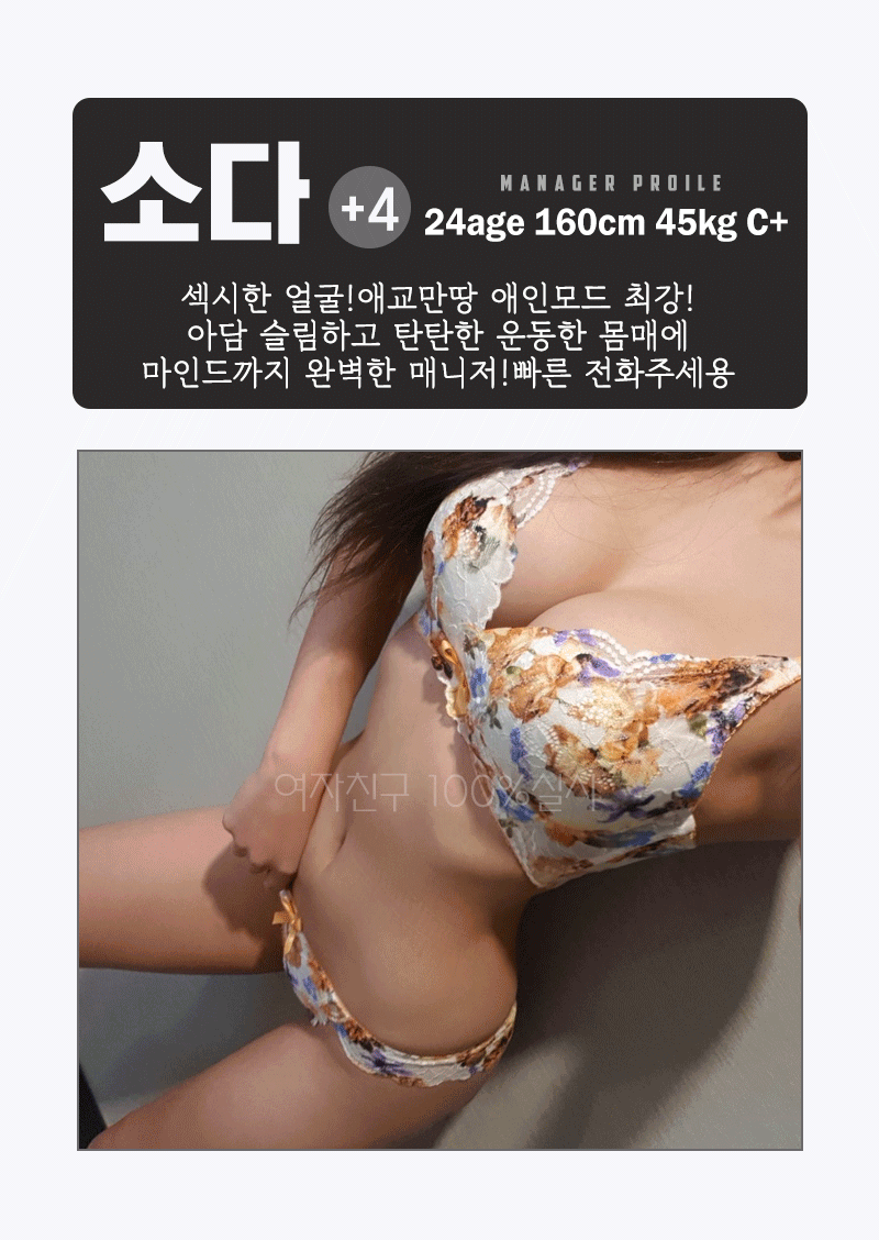 부산 오피 여자친구 010-5922-5479 5