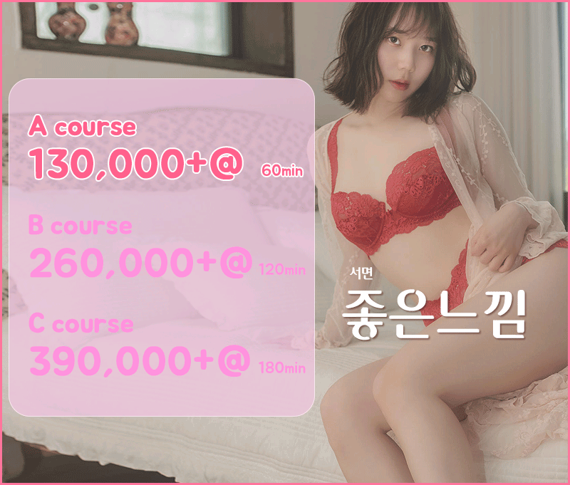 부산 오피 좋은느낌 010-9802-0933 2