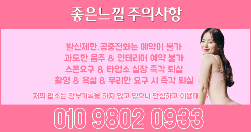 부산 오피 좋은느낌 010-9802-0933 4