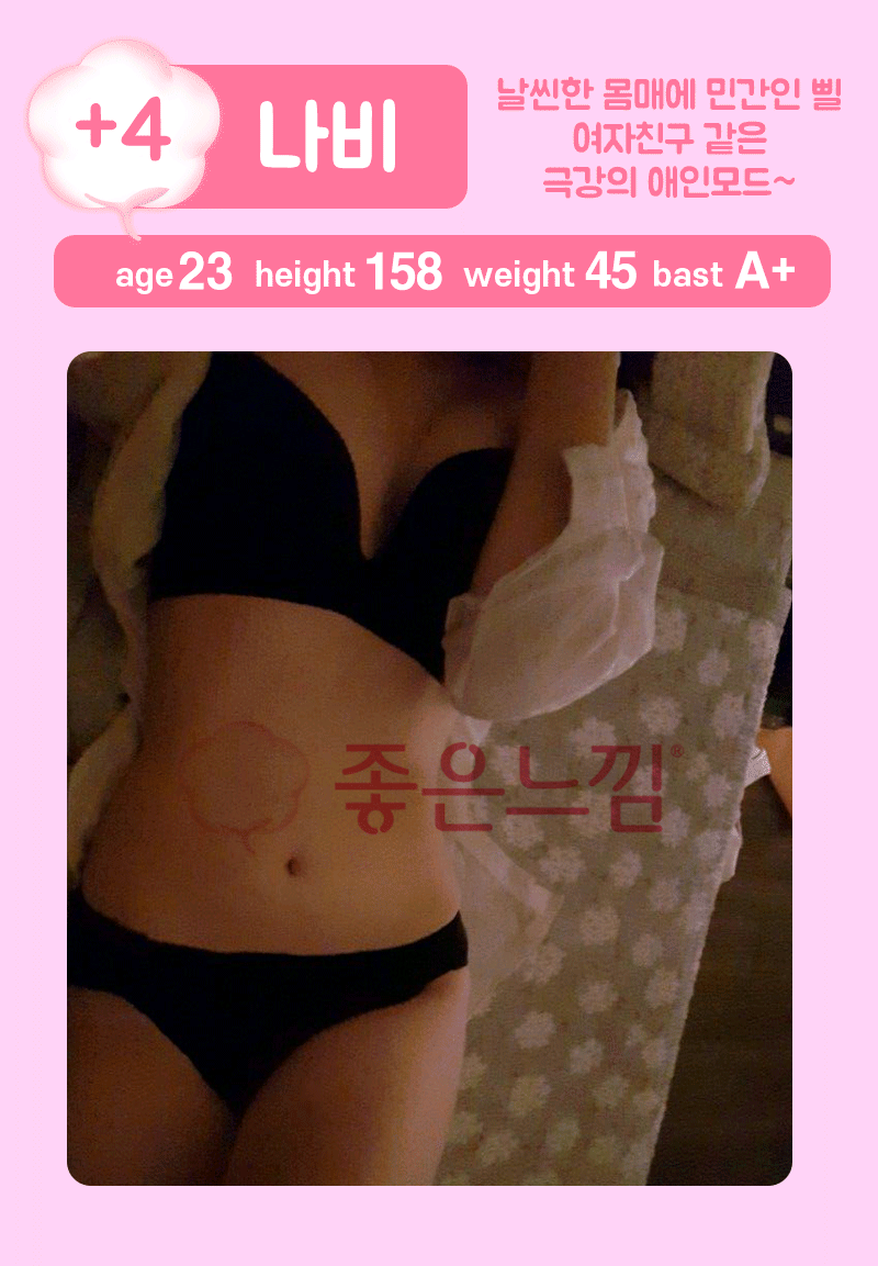 부산 오피 좋은느낌 010-9802-0933 7