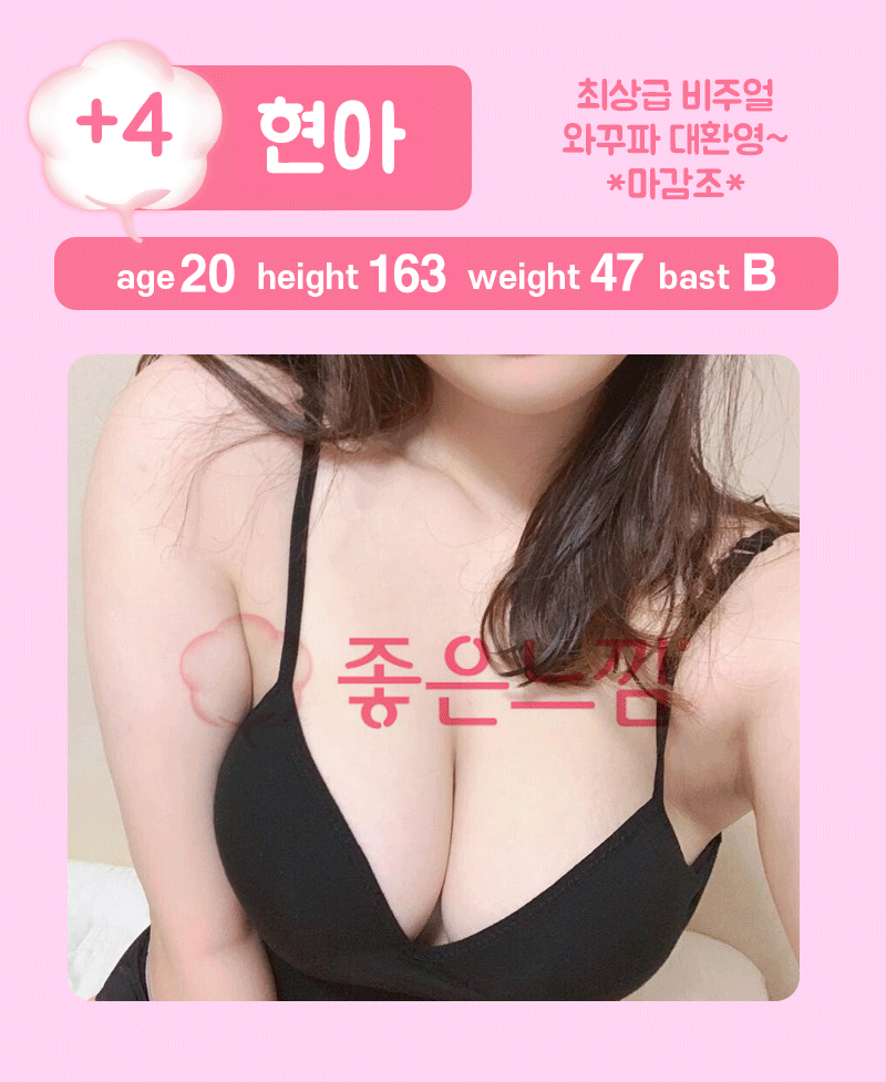 부산 오피 좋은느낌 010-9802-0933 9