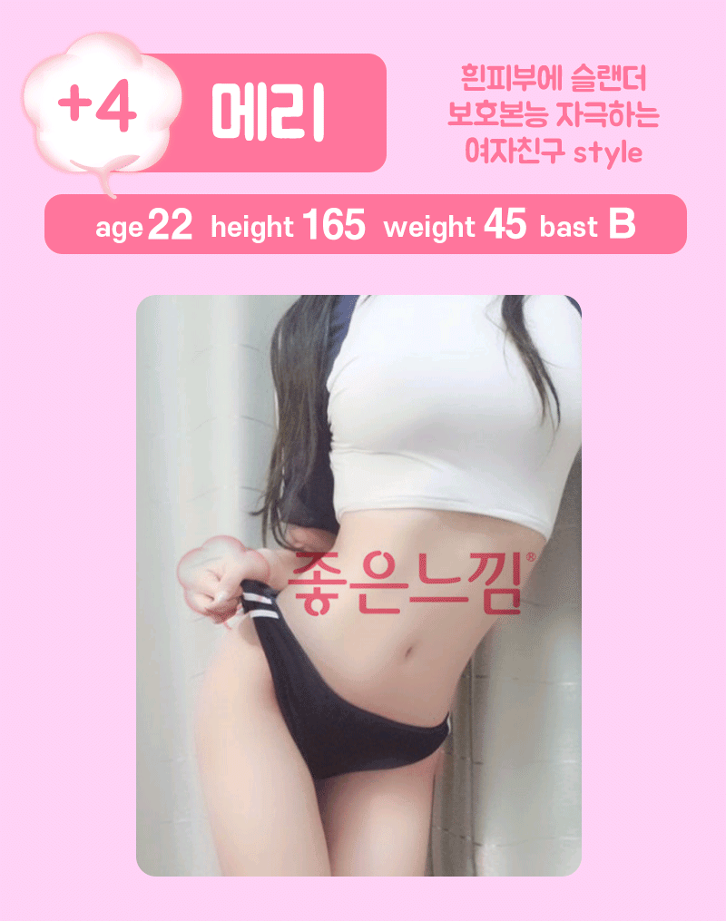 부산 오피 좋은느낌 010-9802-0933 11