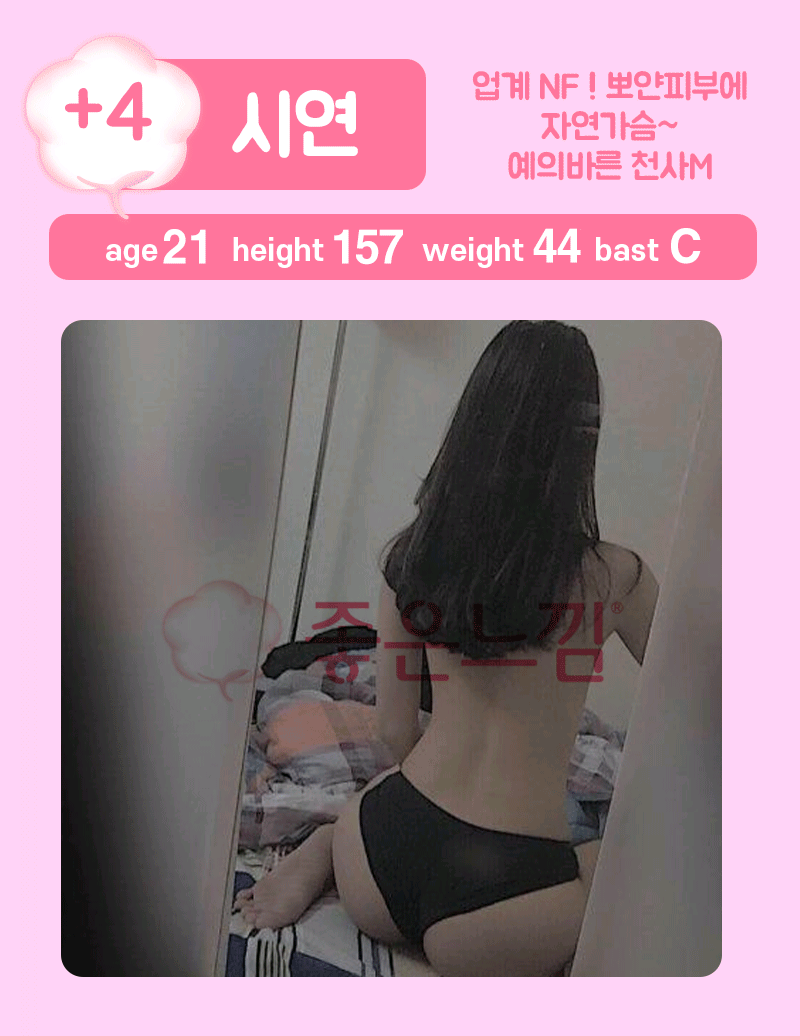 부산 오피 좋은느낌 010-9802-0933 12