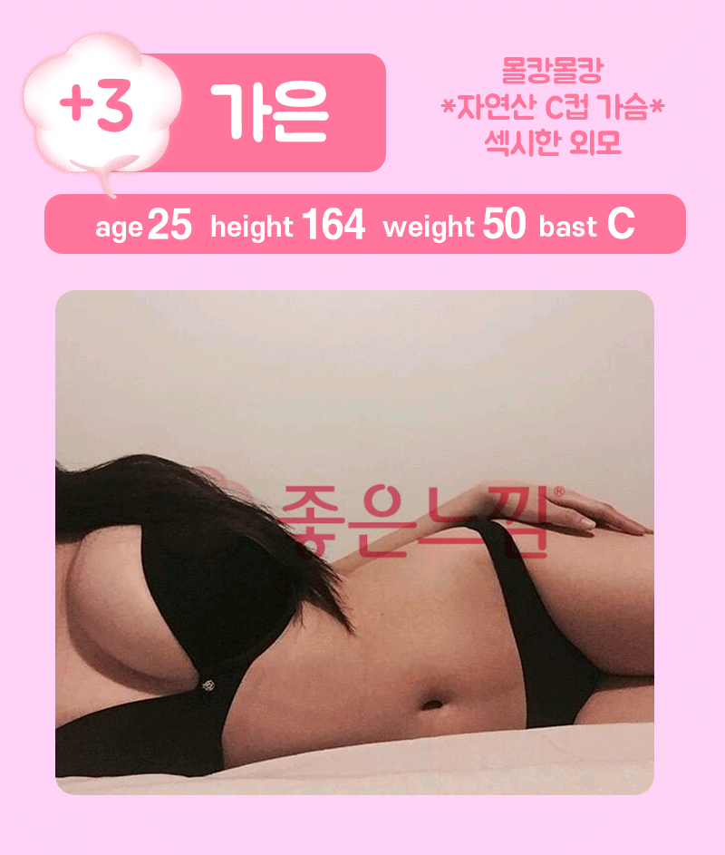 부산 오피 좋은느낌 010-9802-0933 13