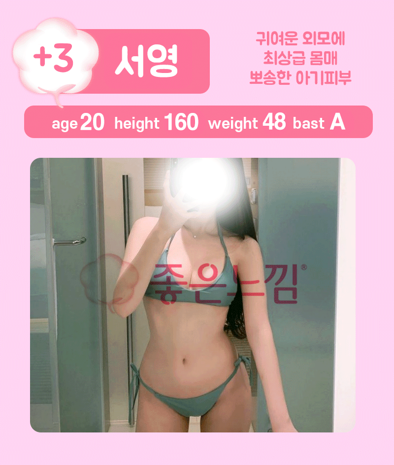 부산 오피 좋은느낌 010-9802-0933 14