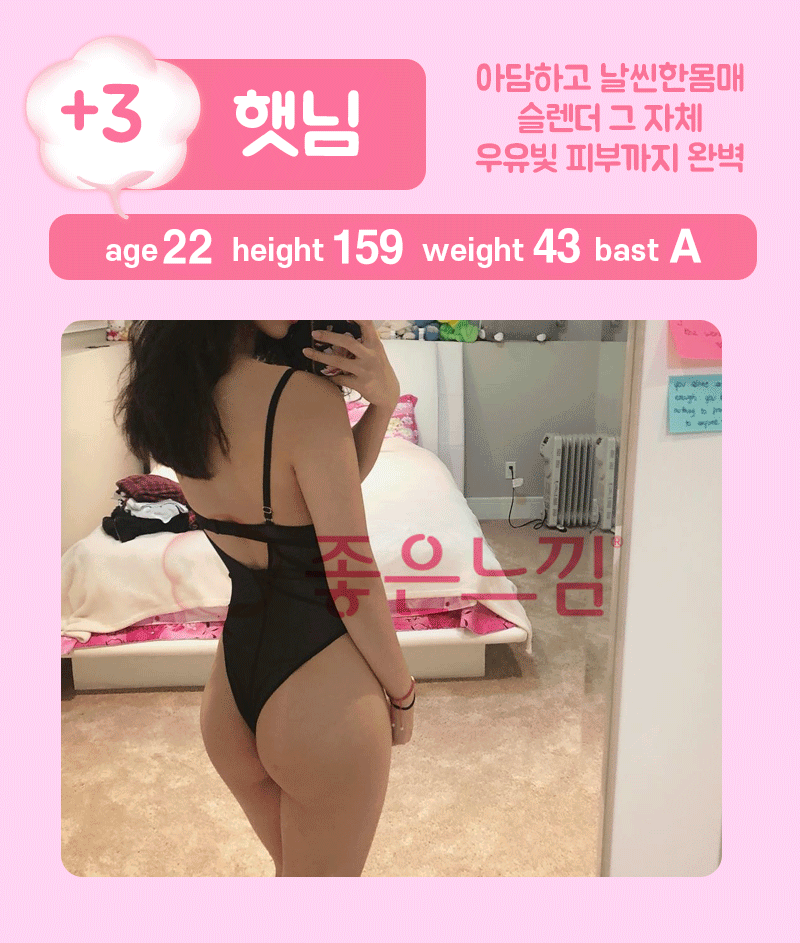 부산 오피 좋은느낌 010-9802-0933 15