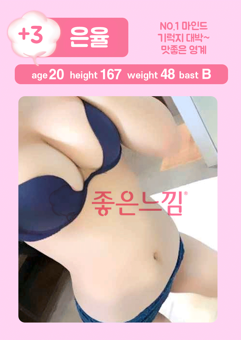 부산 오피 좋은느낌 010-9802-0933 17