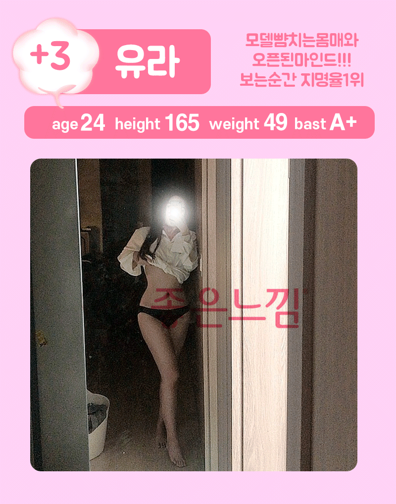 부산 오피 좋은느낌 010-9802-0933 18