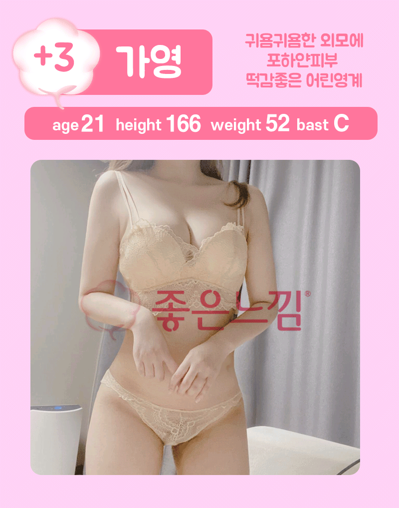 부산 오피 좋은느낌 010-9802-0933 20