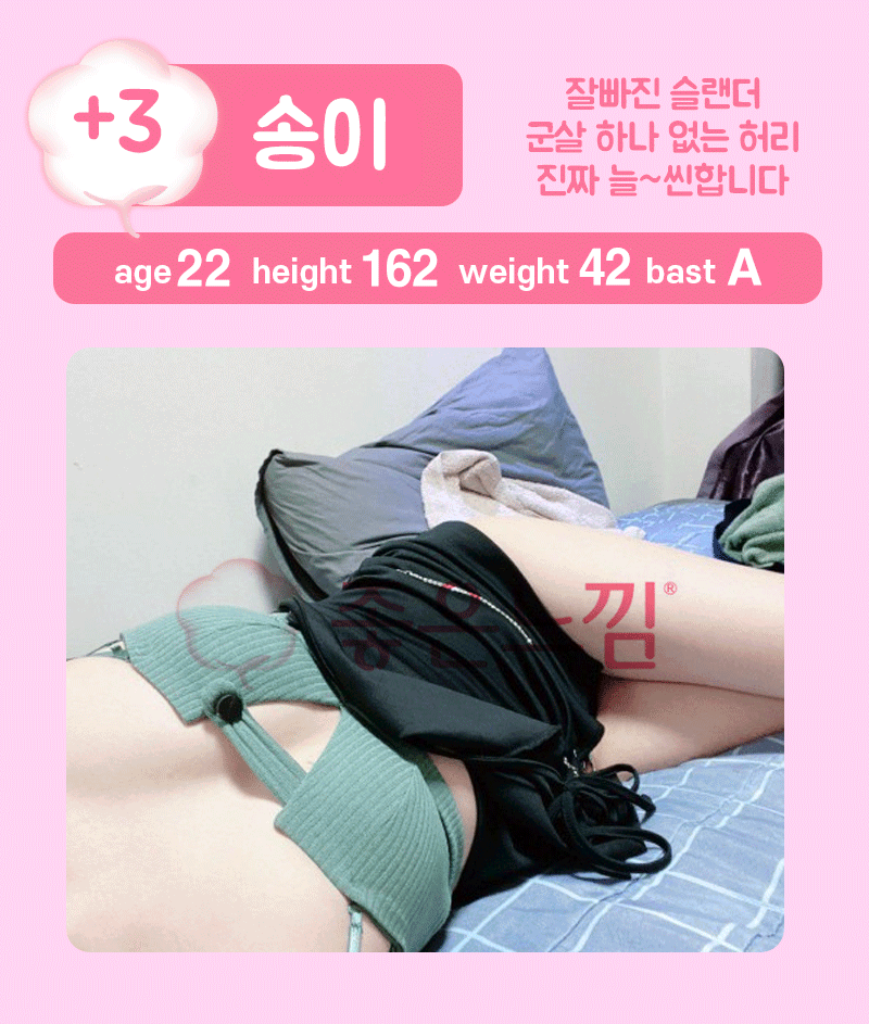 부산 오피 좋은느낌 010-9802-0933 21