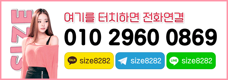 구미 오피 사이즈 010-2960-0869 9