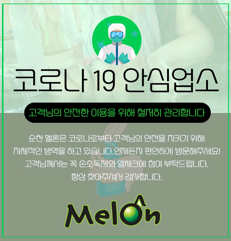 순천 오피 멜론 010-7341-1406 2