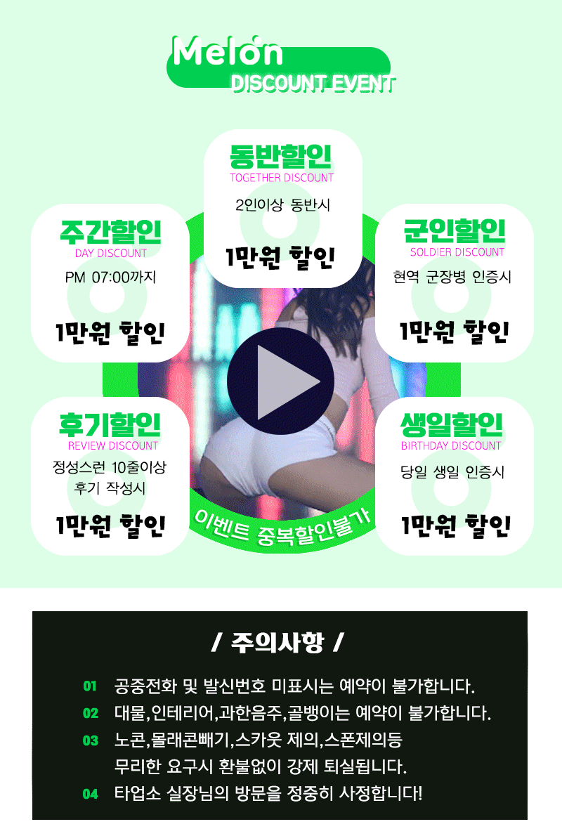 순천 오피 멜론 010-7341-1406 5