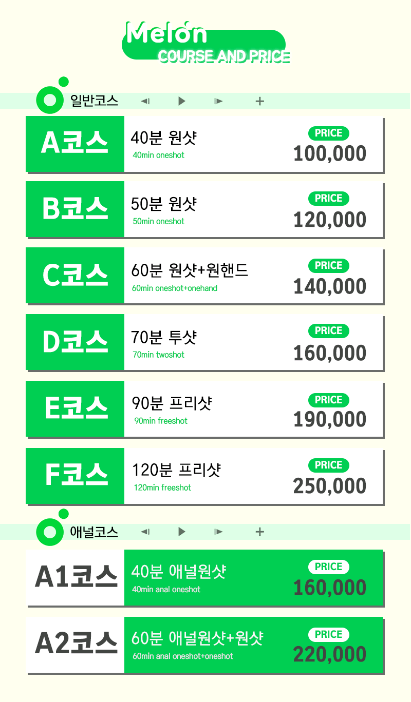 순천 오피 멜론 010-7341-1406 4