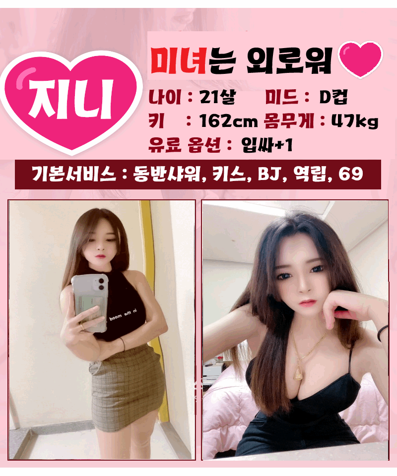 광주 오피 미녀는외로워 010-8089-4061 7