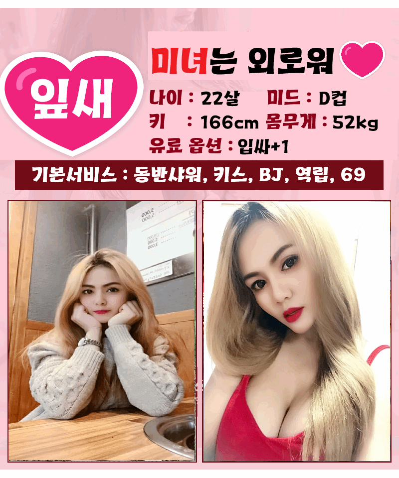 광주 오피 미녀는외로워 010-8089-4061 9