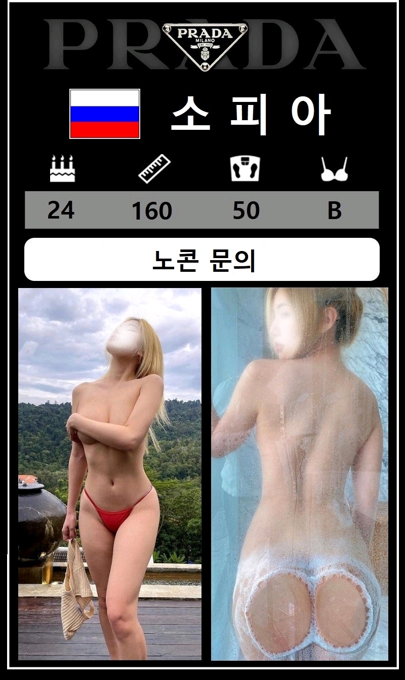 제주도 오피 프라다 010-8089-9296 6