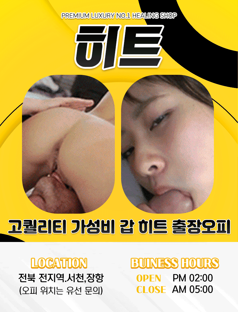 군산 오피 히트 010-9715-7699 1