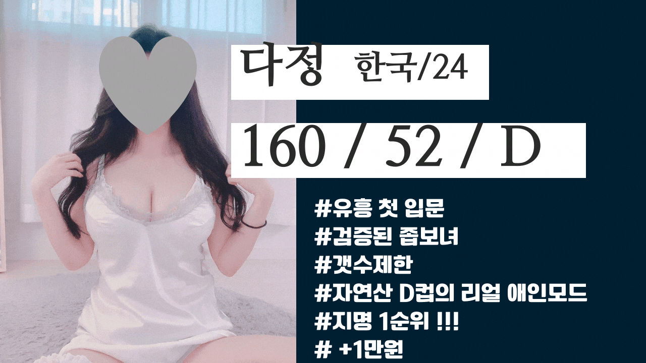 익산 오피 마니 010-5739-8941 5