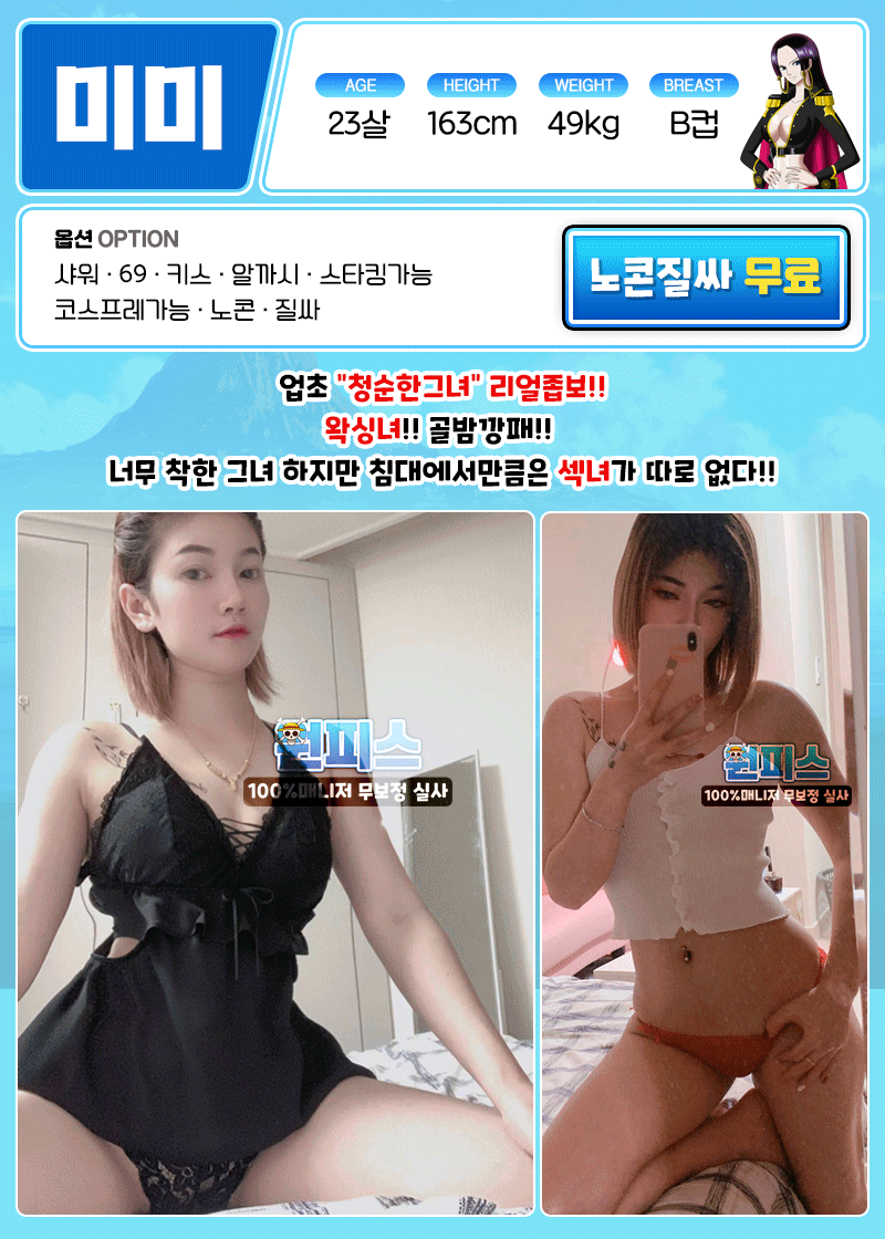 대구 오피 원피스 010-9825-1177 6