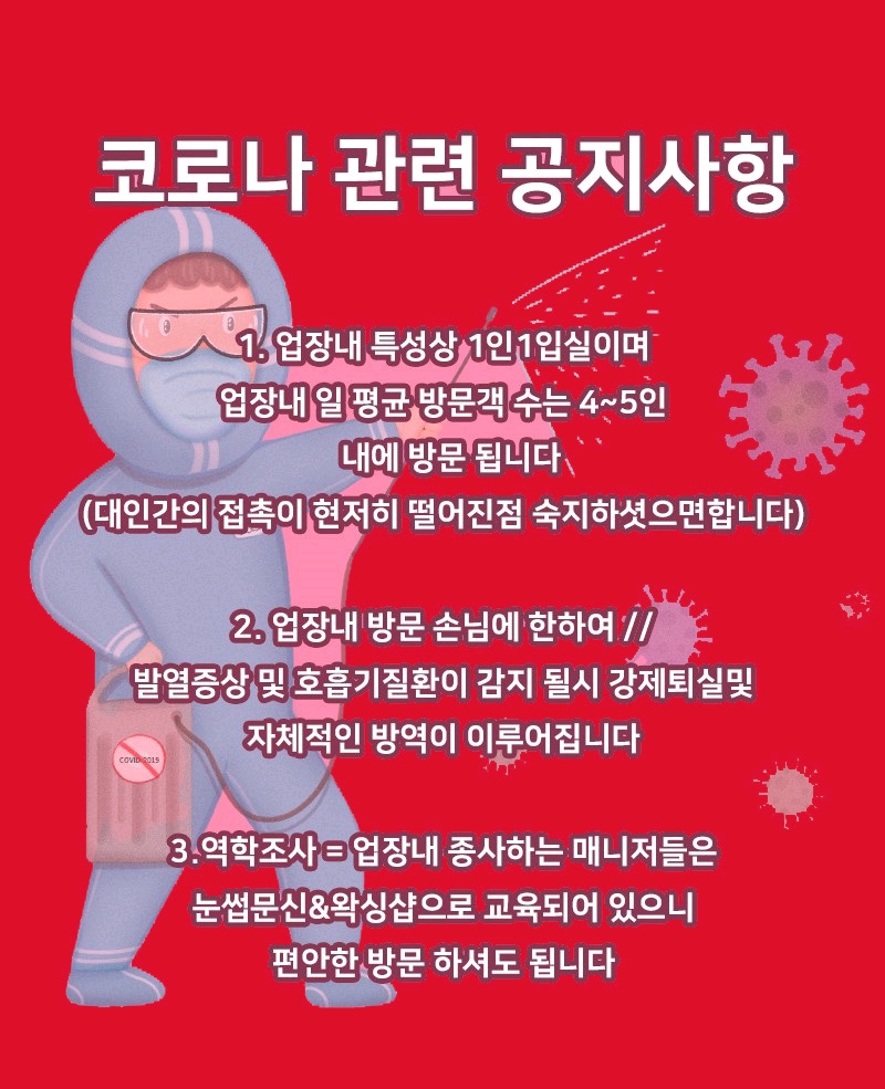 답십리 휴게텔 에이플러스 010-8059-7248 1