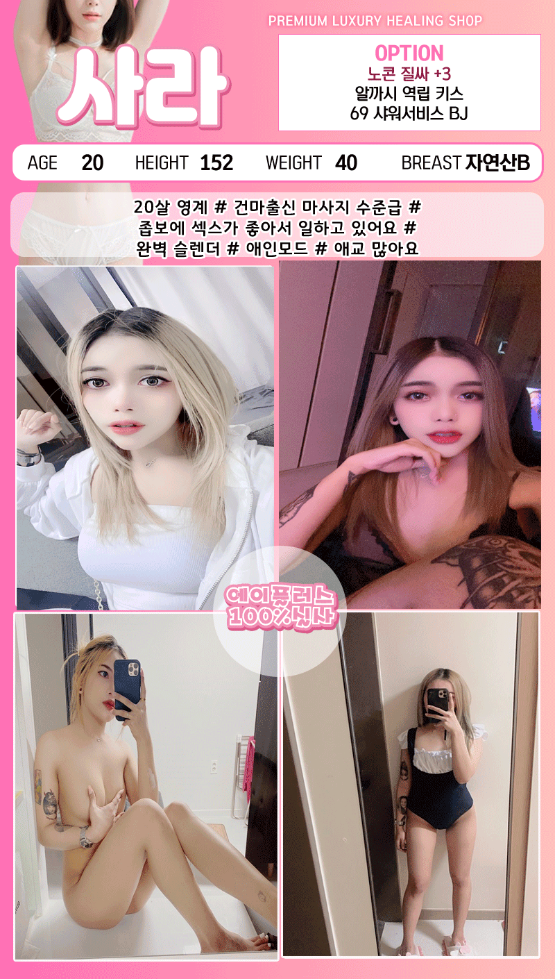 답십리 휴게텔 에이플러스 010-8059-7248 13