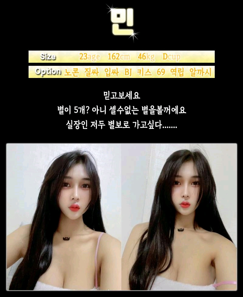 강동 휴게텔 파트너 010-5833-9711 6