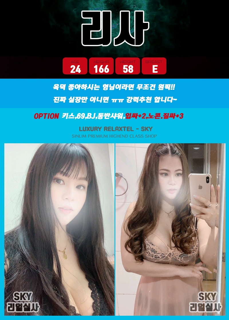 신림 휴게텔 신림스카이 010-2928-3988 6