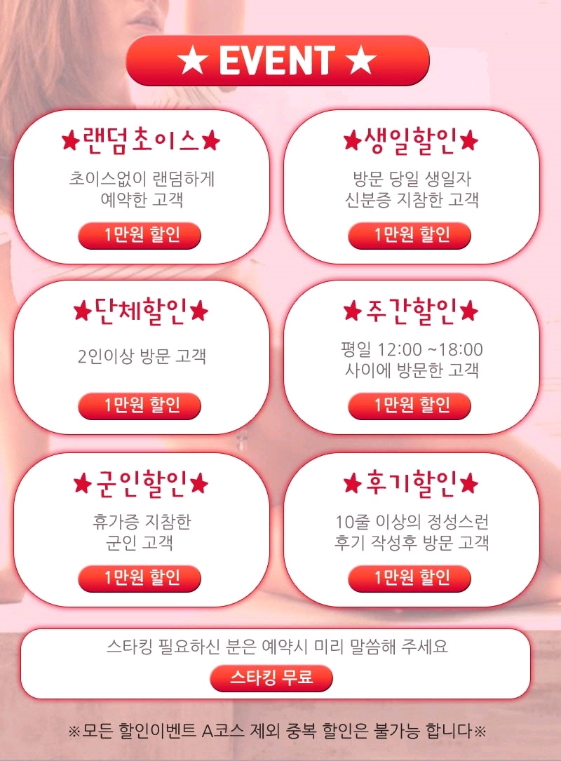 잠실 휴게텔 샤이 010-7668-8409 5