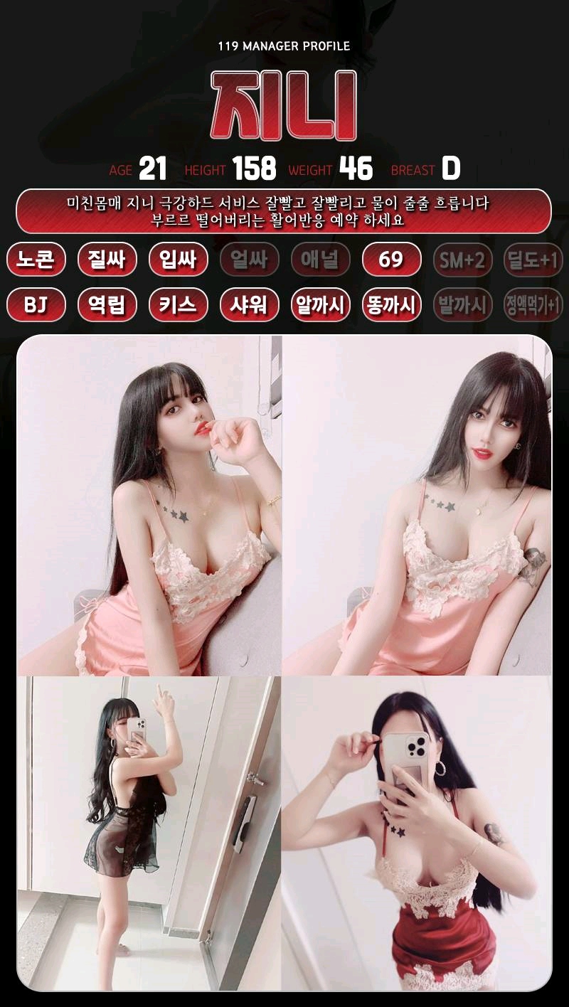 금천 휴게텔 119 010-8286-3067 16