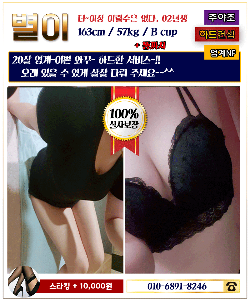 시흥 휴게텔 수플러스 010-1111-1111 17