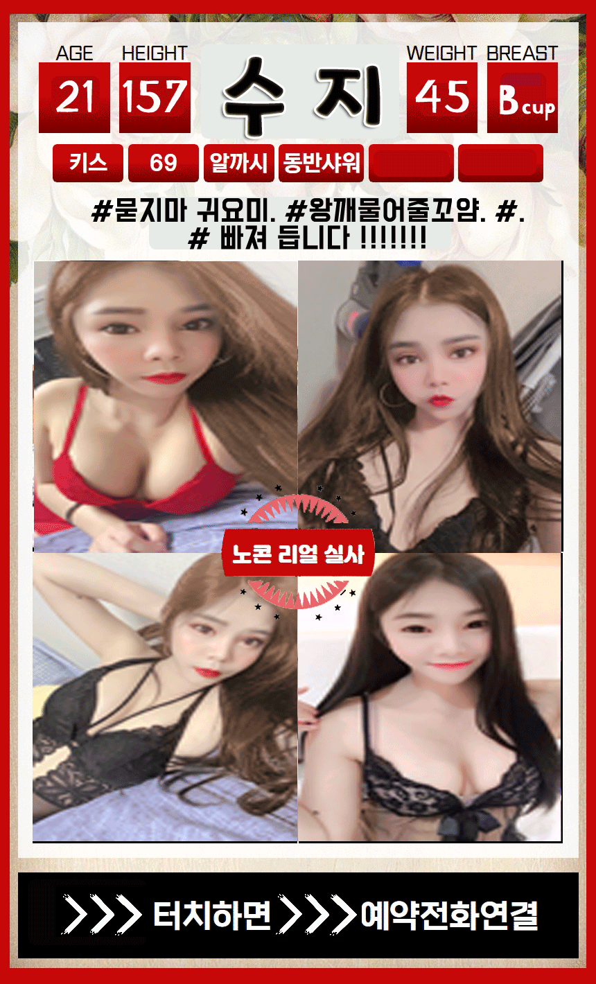 안산 휴게텔 노콘 010-6872-5989 5