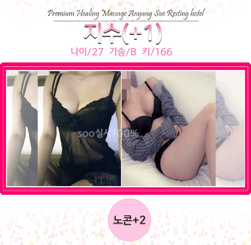 안양 휴게텔 안양수휴게텔 010-5803-1253 5