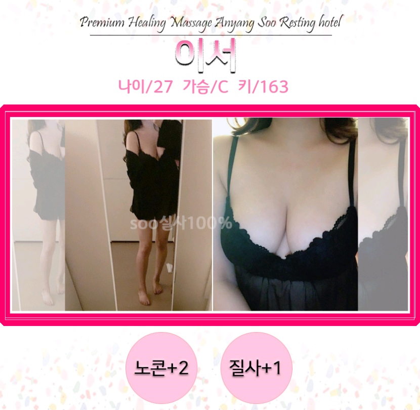 안양 휴게텔 안양수휴게텔 010-5803-1253 8