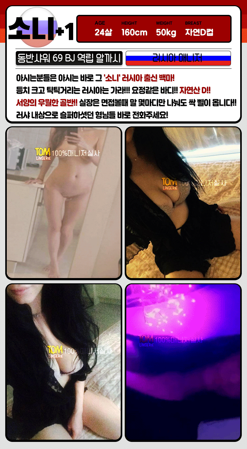 안산 휴게텔 톰과란제리 010-5719-5369 14