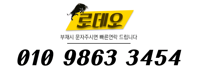 안산 휴게텔 로데오 010-9863-3454 9