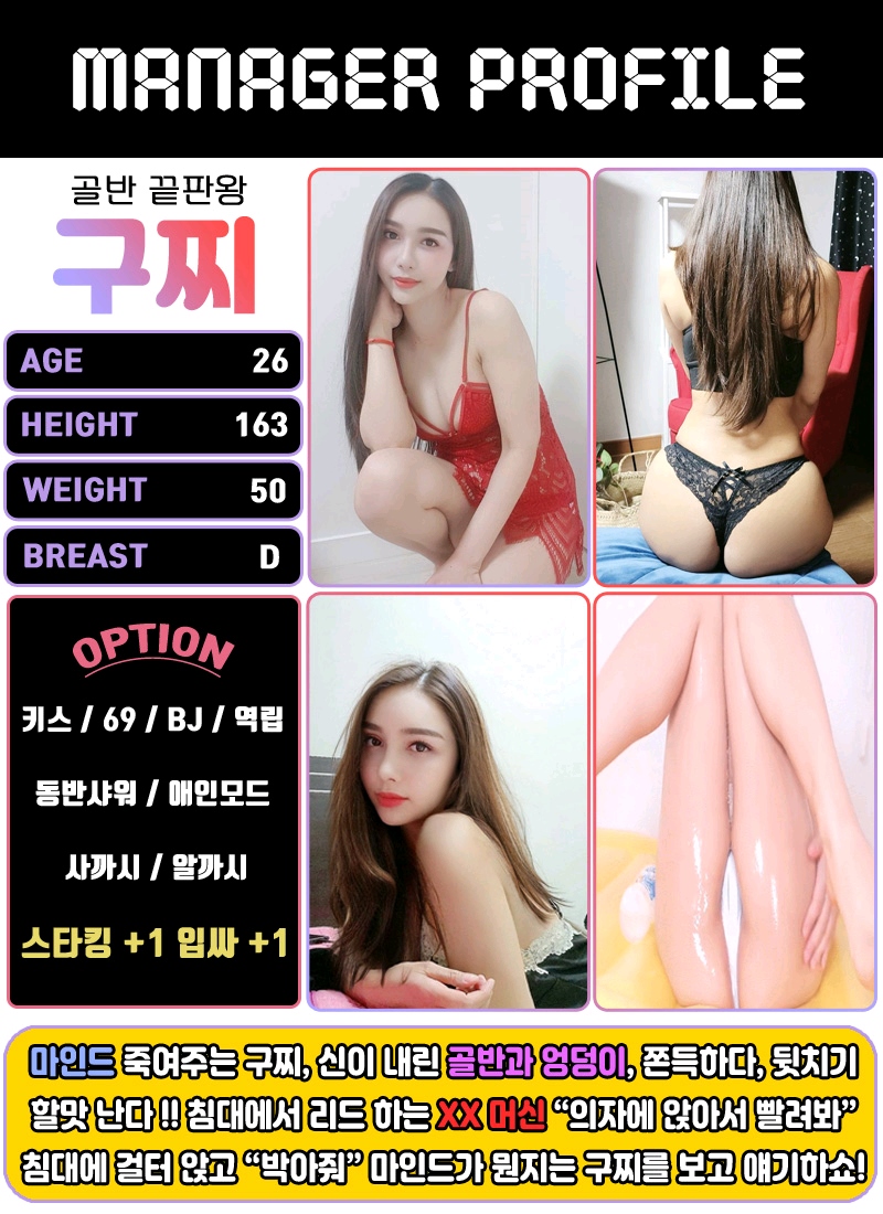 안산 휴게텔 오지마 010-5942-8953 19