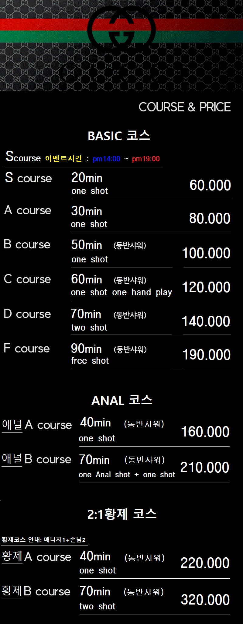 안산 휴게텔 구찌 010-8257-8501 3