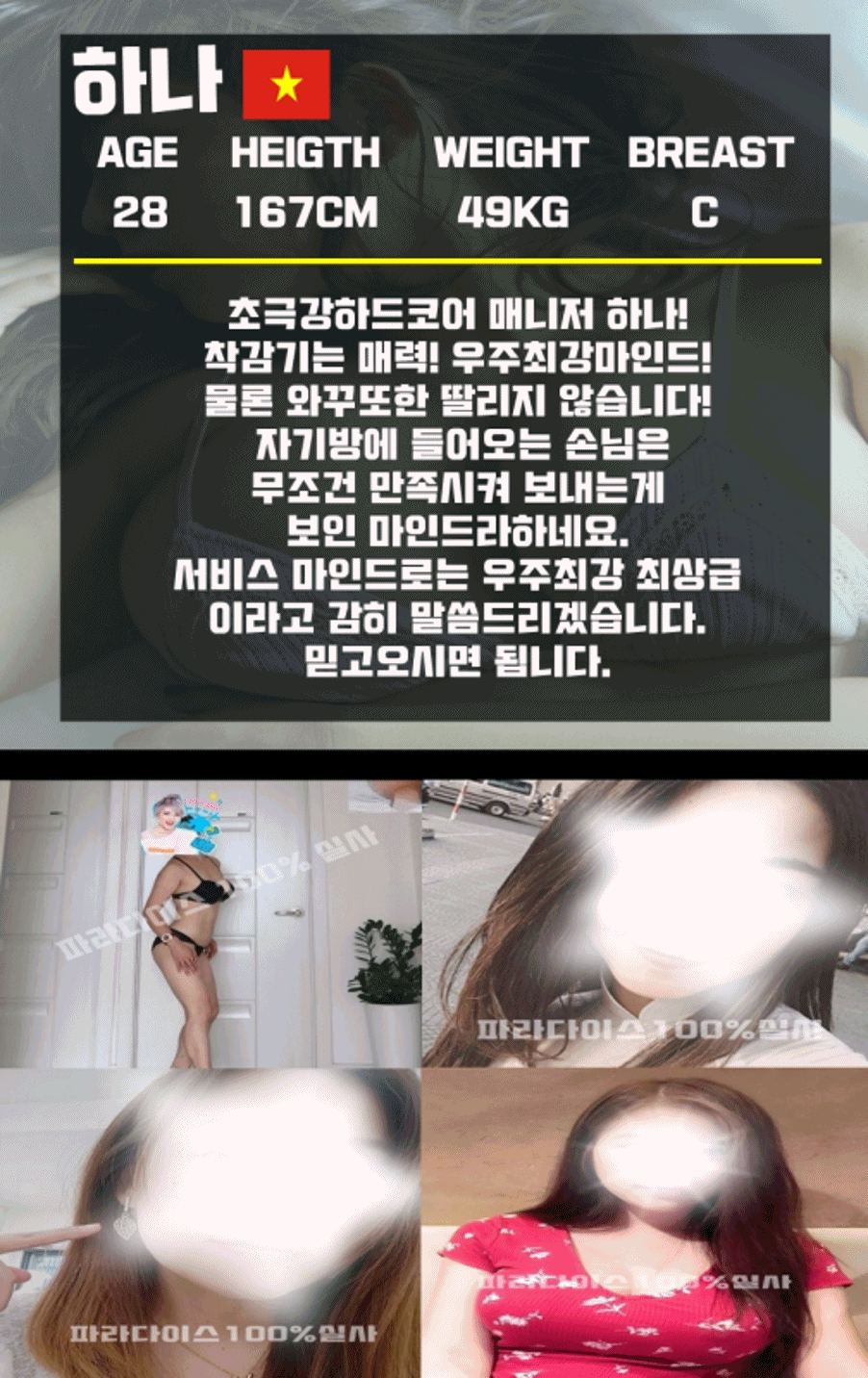 시흥 휴게텔 파라다이스 010-9561-8382 12