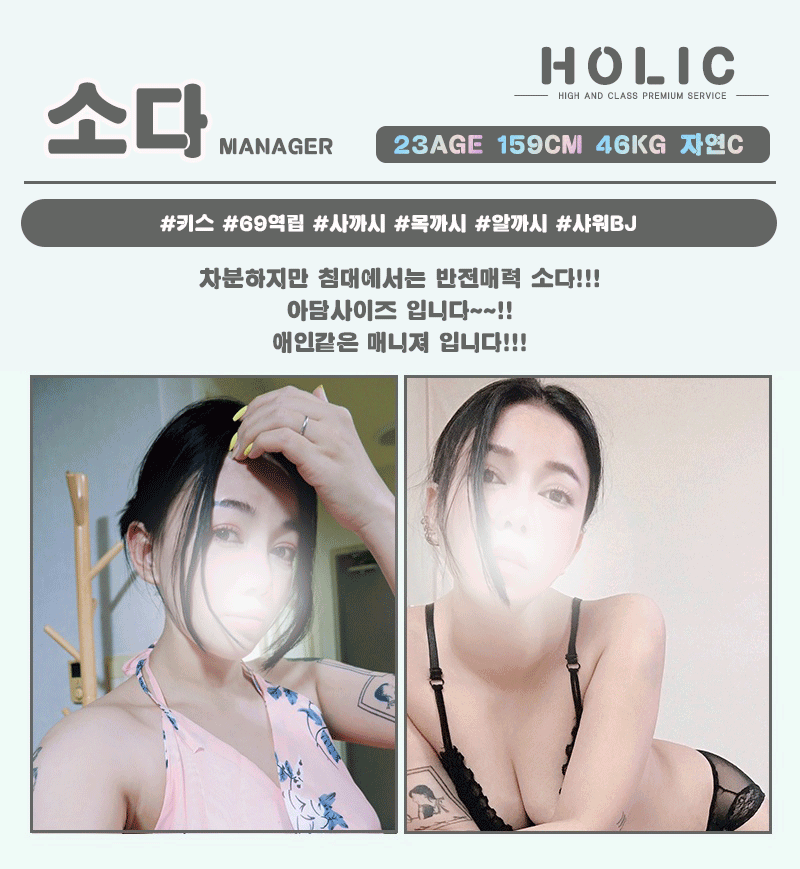 일산 휴게텔 HOLIC 010-9984-7482 6